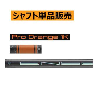 テンセイckプロオレンジのおすすめ人気商品一覧 通販 - Yahoo!ショッピング