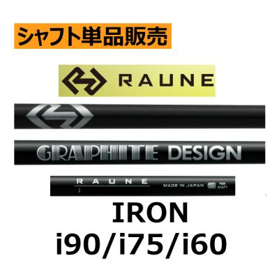ラウネシャフトの商品一覧 通販 - Yahoo!ショッピング