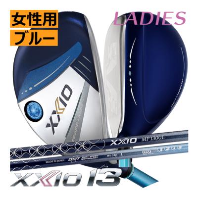 XXIO ユーティリティ レディース｜クラブ（レディース）｜ゴルフ