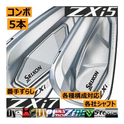 モーダス115（SRIXON／アイアンセット）（シャフト素材：スチール系