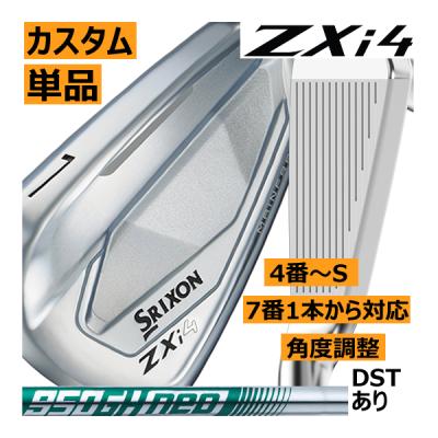 スリクソン 8番アイアン 単品のおすすめ人気商品一覧 通販 - Yahoo