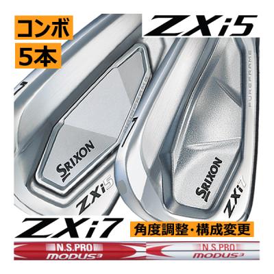 モーダス115(SRIXON/アイアンセット)(シャフト素材 モーダス115(SRIXON/アイアンセット)(シャフト素材