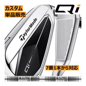 テーラーメイド アイアン 4番(ゴルフクラブ)の商品一覧 テーラーメイド アイアン 4番(ゴルフクラブ)の商品一覧