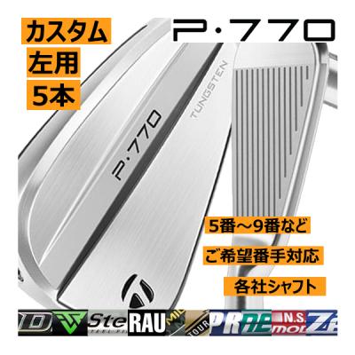 p770 アイアン mciの商品一覧 通販 - Yahoo!ショッピング p770 アイアン mciの商品一覧 通販 - Yahoo!ショッピング