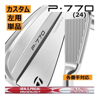 テーラーメイド アイアン レフティ（ロフト角：22度）のおすすめ