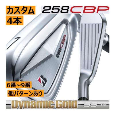 258CBP アイアン 4本セット TOUR B ブリヂストンゴルフ 258CBP アイアン 4本(5番〜8番 or 6