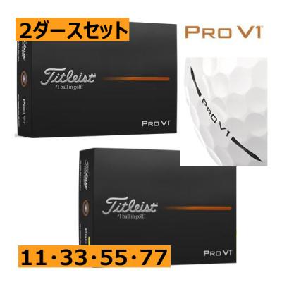 Titleist タイトリスト プロV1 ボール 2ダースセット ホワイト