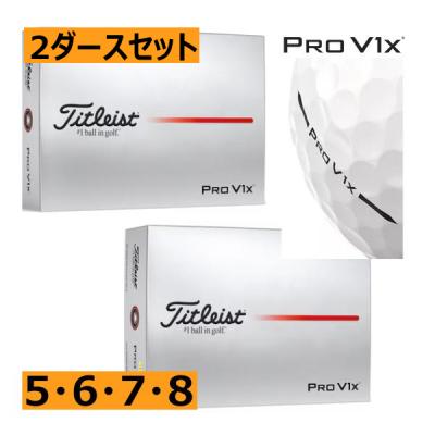 タイトリストPROV1x 2ダースセット Pro V1 【2025年モデル】【2ダースセット】 ゴルフ ボール