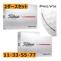 タイトリスト　プロV1X　ボール　2ダースセット　ホワイト×ダブルナンバー(11/33/55/77)　25年モデル　日本仕様 | ロック オン