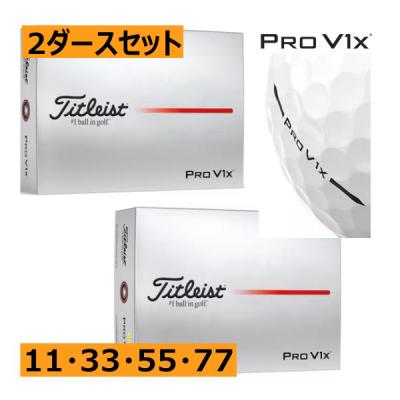 ゴルフボール タイトリスト プロv1 2ダース（Titleist）の