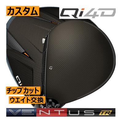 qi4d ドライバー（ロフト角：11.5度）のおすすめ人気商品一覧 通販