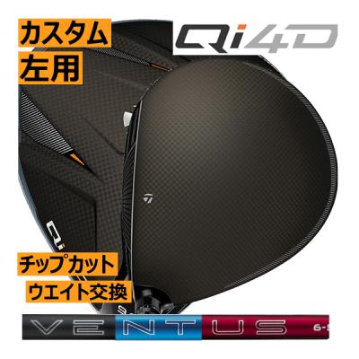 qi4d ドライバー（ロフト角：11.5度）のおすすめ人気商品一覧 通販