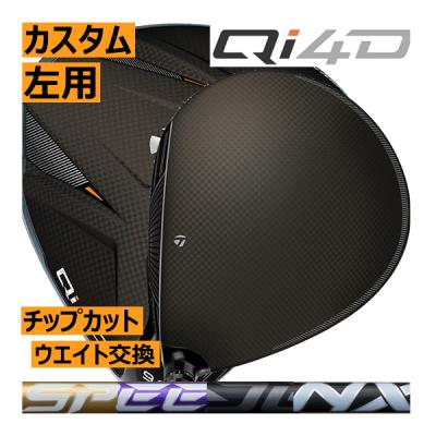 qi4d ドライバー（ロフト角：11.5度）のおすすめ人気商品一覧 通販