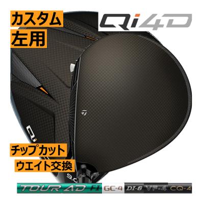 qi4d ドライバー（ロフト角：11度）の商品一覧 通販 - Yahoo!ショッピング