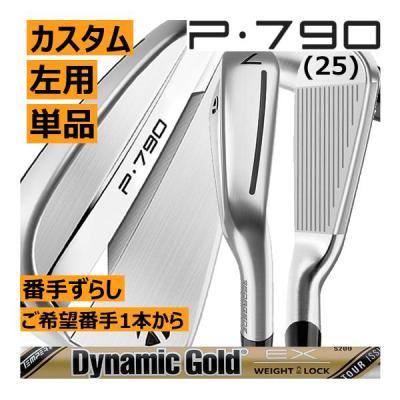 テーラーメイド アイアン レフティ（ロフト角：22度）のおすすめ