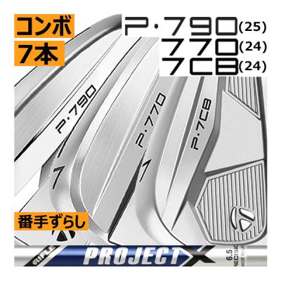 テーラーメイド p790 アイアン セット（セット本数：7本セット