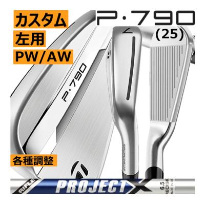 テーラーメイド p790プロジェクトxのおすすめ人気商品一覧 通販