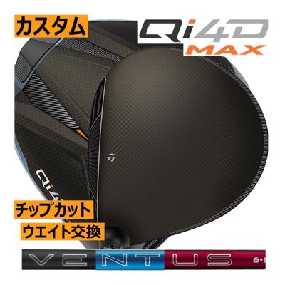 qi4d ドライバー（ロフト角：11.5度）の商品一覧 通販 - Yahoo