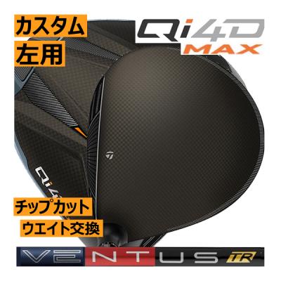 qi4d ドライバー（ロフト角：11.5度）のおすすめ人気商品一覧 通販