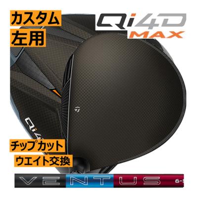 qi4d ドライバー（ロフト角：11.5度）のおすすめ人気商品一覧 通販