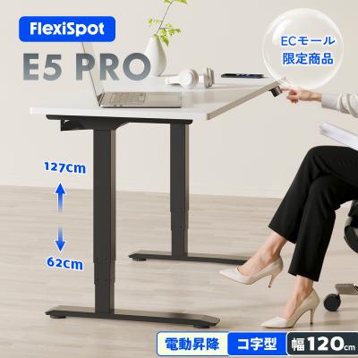 flexispot e7 proのおすすめ人気商品一覧 通販 - Yahoo!ショッピング