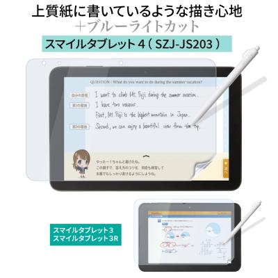 スマイルゼミ タブレットのおすすめ人気商品一覧 通販 - Yahoo