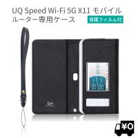 LOE au/UQ Speed Wi-Fi 5G X11 X12 専用 モバイルルーター ケース | LOE Yahoo!店