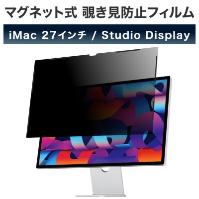 imac 27インチのおすすめ人気商品一覧 通販 - Yahoo!ショッピング