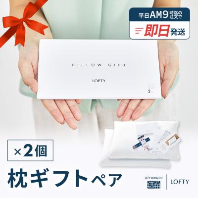 エアウィーヴ（枕、ピロー）｜枕、ピロー｜布団、寝具 | 家具