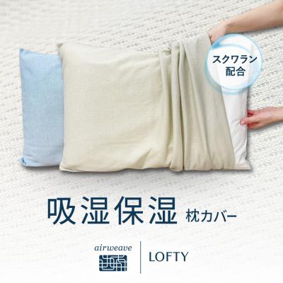 LOFTY（ロフテー） シーツ、カバー｜布団、寝具｜家具