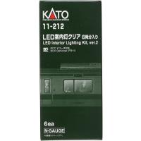 KATO 11-216 LED室内灯クリア 6量分入り Nゲージ | ログテンショップ
