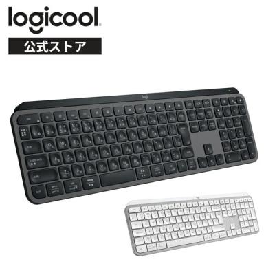 ロジクール mx keysのおすすめ人気商品一覧 通販 - Yahoo