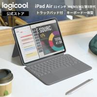 iPad キーボード ケース ロジクール Combo Touch iPad Air 11インチ M3 &amp; M2用 iK1178GRA トラックパッド付き 着脱式 日本語配列 国内正規品 2年間無償保証 | ロジクール公式ストア