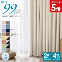 カーテン 2枚組 カーテン 遮光 遮光カーテン 1級 100cm幅 2枚 1級遮光カーテン 北欧 カーテン UVカット 遮熱カーテン 断熱カーテン 保温カーテン 省エネ 洗える | LOGILIFE
