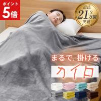 毛布 シングル ブランケット 暖かい 大判 おしゃれ 北欧 毛布 軽い 毛布 マイクロファイバー毛布 暖かい毛布 シングル毛布 冬 洗える あったか毛布 AIFY | LOGILIFE