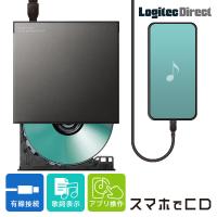 Android 専用 スマホ CD 取り込み スマートフォン用 CDレコーダー CDプレーヤー 有線 スマホでCD PC不要で転送 ラク ラク レコ ーダー  LDR-LSM8WURDBK レコ