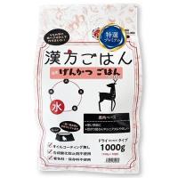 漢方ごはん改めげんかつごはん ドライタイプ 水(鹿肉ベース・グルテンフリー) 犬用 1kg | ロゴスペットサイト