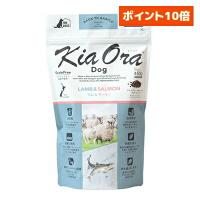 Kia Ora キアオラ サーモン ドッグフード ラム＆サーモン 犬用 450g | ロゴスペットサイト