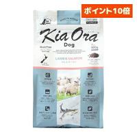 Kia Ora キアオラ サーモン ドッグフード ラム＆サーモン 犬用 900g | ロゴスペットサイト