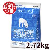 限定レシピペットカインド Tripe Dry ドッグフード グリーンラムトライプ 犬用 2.72kg | ロゴスペットサイト