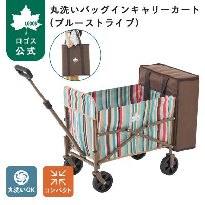 LOGOS キャリーカート｜旅行かばん、小分けバッグ｜旅行用品