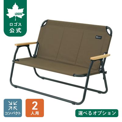 LOGOS（ロゴス） 公式 グランベーシック チェアfor2 2人掛け チェア