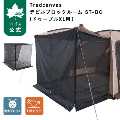 LOGOS 2ルームテント｜テント｜アウトドア、キャンプ、登山