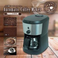 全自動コーヒーメーカー お手入れ簡単 メッシュフィルター 豆/粉対応  3種類のモード おうちカフェ コーヒー 珈琲 コーヒーメーカー | ログソルJAPAN