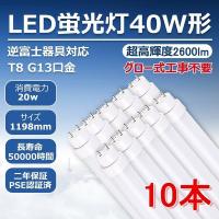 オーデリック照明器具 ランプ類 LED直管形 NO441RE （40S/L/25/G13/R90 