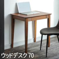 パソコンデスク ワークデスク 机 学習机 desk ed-2870 あずま工芸 ED-2870 DIONE(ディオーネ) ウッドデスク70 デスク | ロハスインテリア