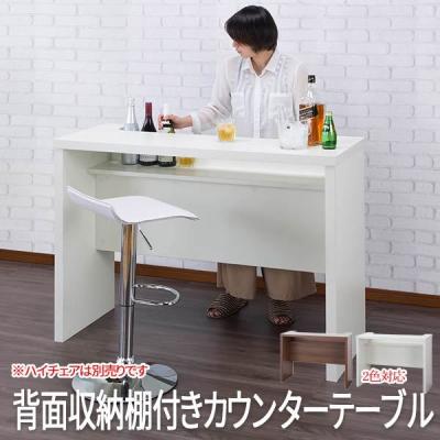 フリーバーテーブル 120 45のおすすめ人気商品一覧 通販 - Yahoo