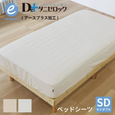 アースプラス 寝具のおすすめ人気商品一覧 通販 - Yahoo!ショッピング