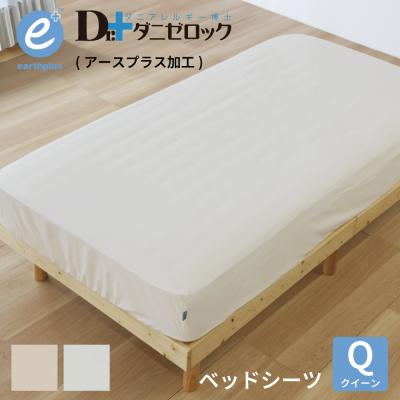アースプラス 寝具の商品一覧 通販 - Yahoo!ショッピング
