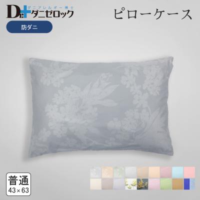 ヤマセイ - Dr.ダニゼロック｜Yahoo!ショッピング